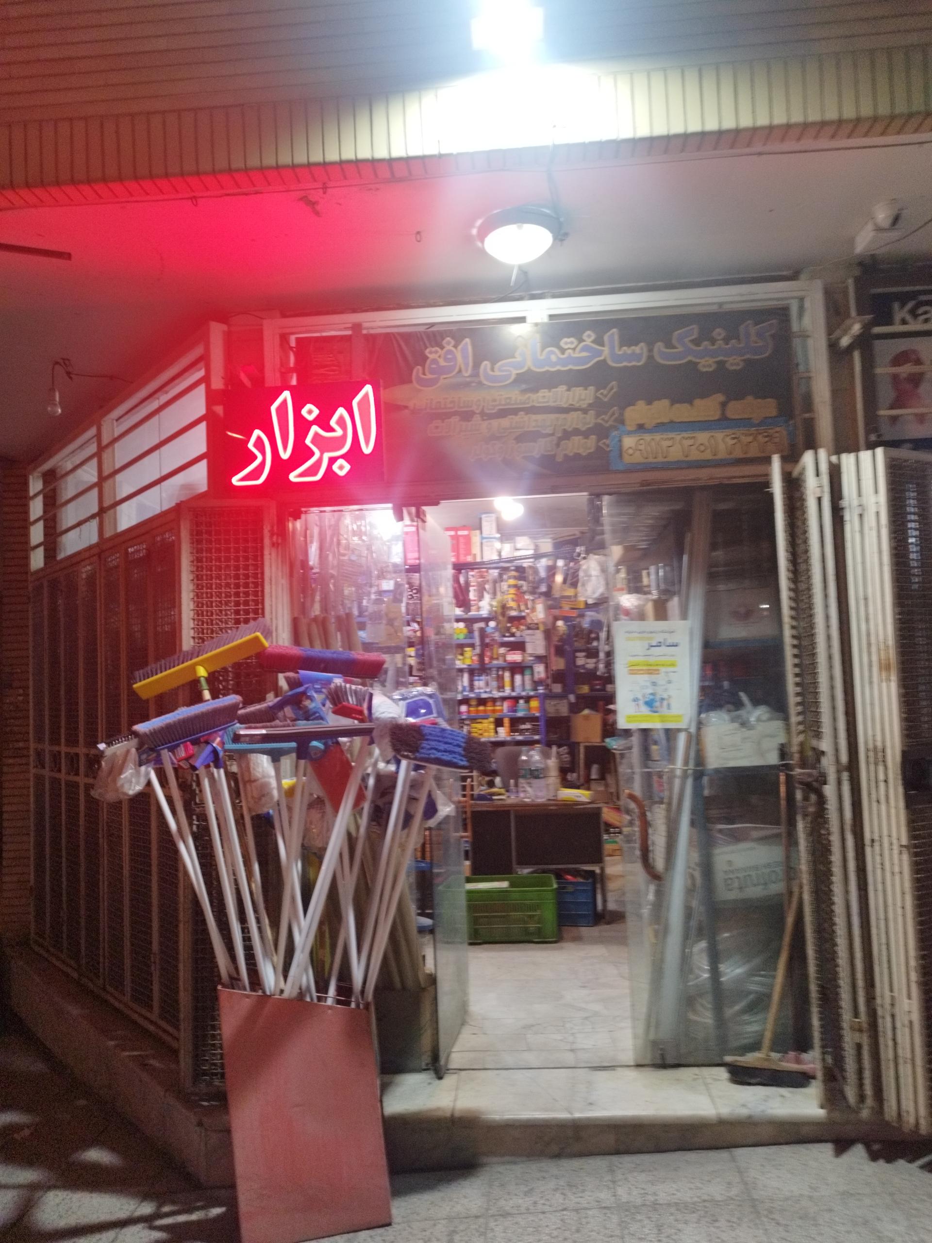 عکس ابزار افق