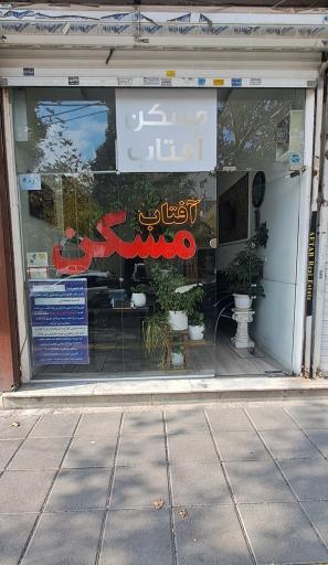 مسکن آفتاب 