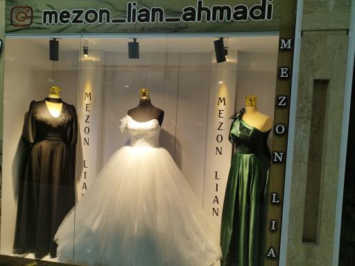 عکس مزون لیان