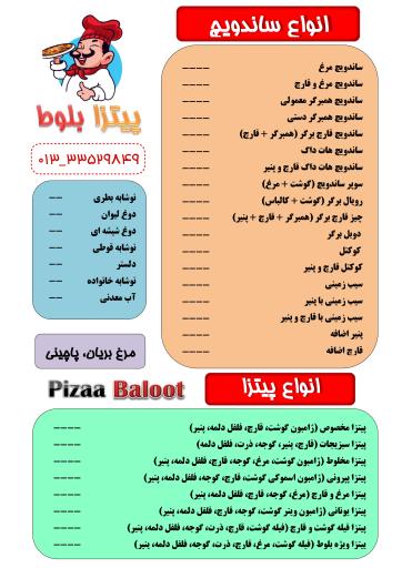 عکس پیتزا بلوط