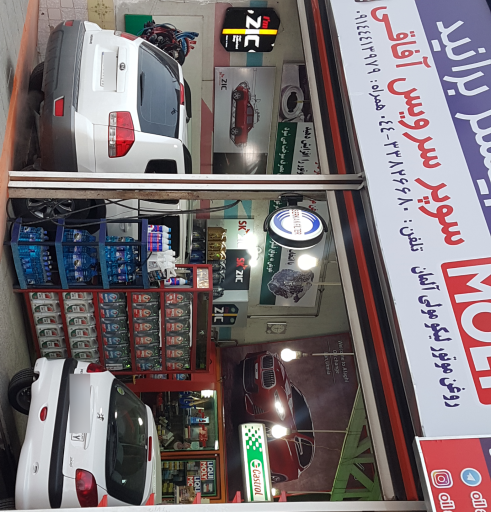 سوپر سرویس آفاقی 