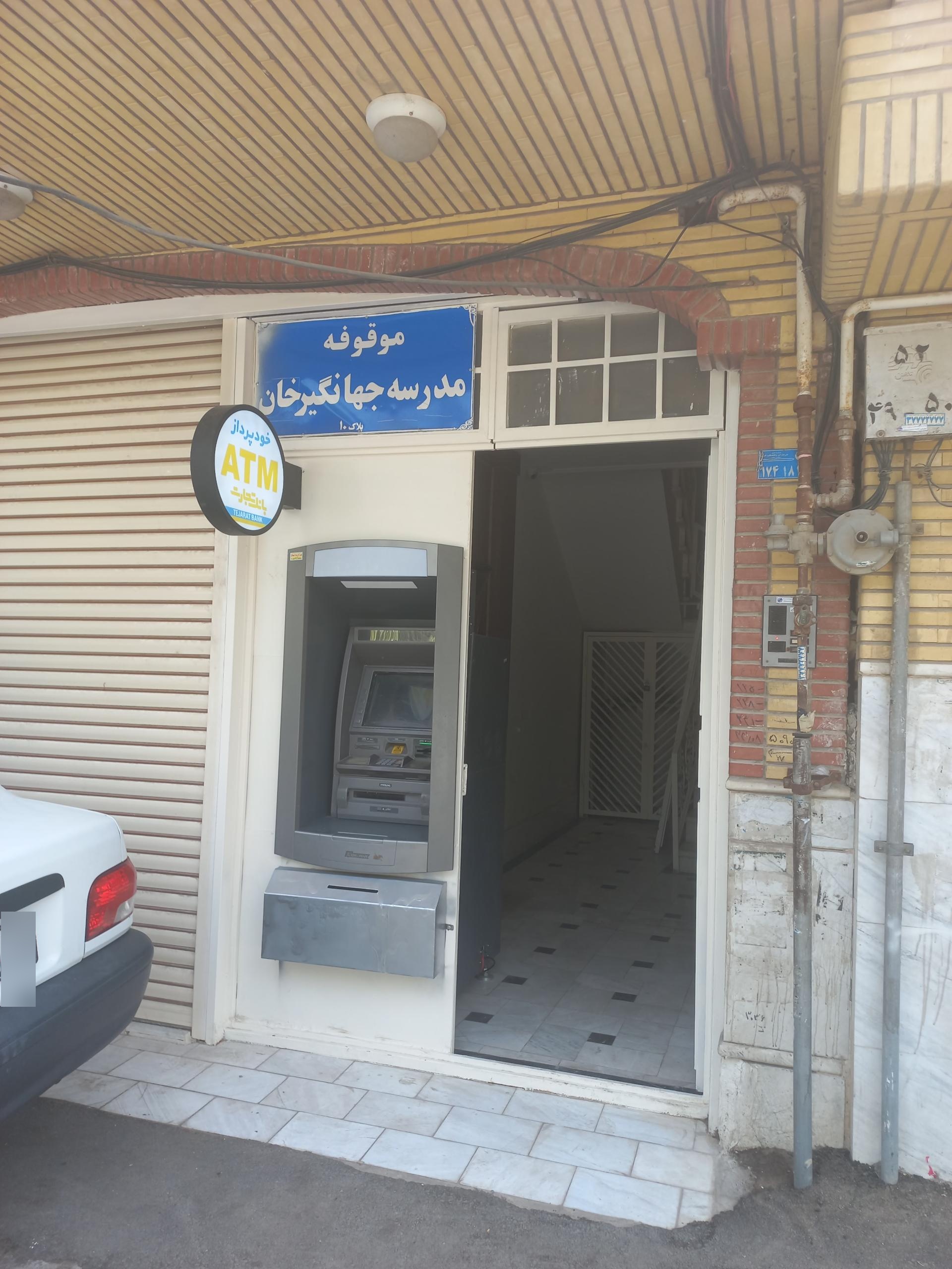 عکس دفتر موقوفه مدرسه جهانگیرخان