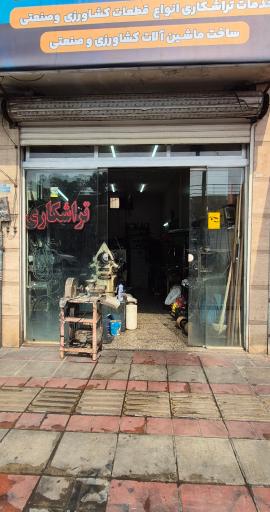 عکس تراشکاری اردستانی