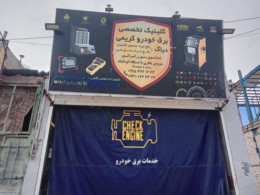 عکس نمایشگاه اتومبیل کریمی