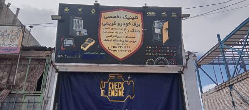 عکس نمایشگاه اتومبیل کریمی