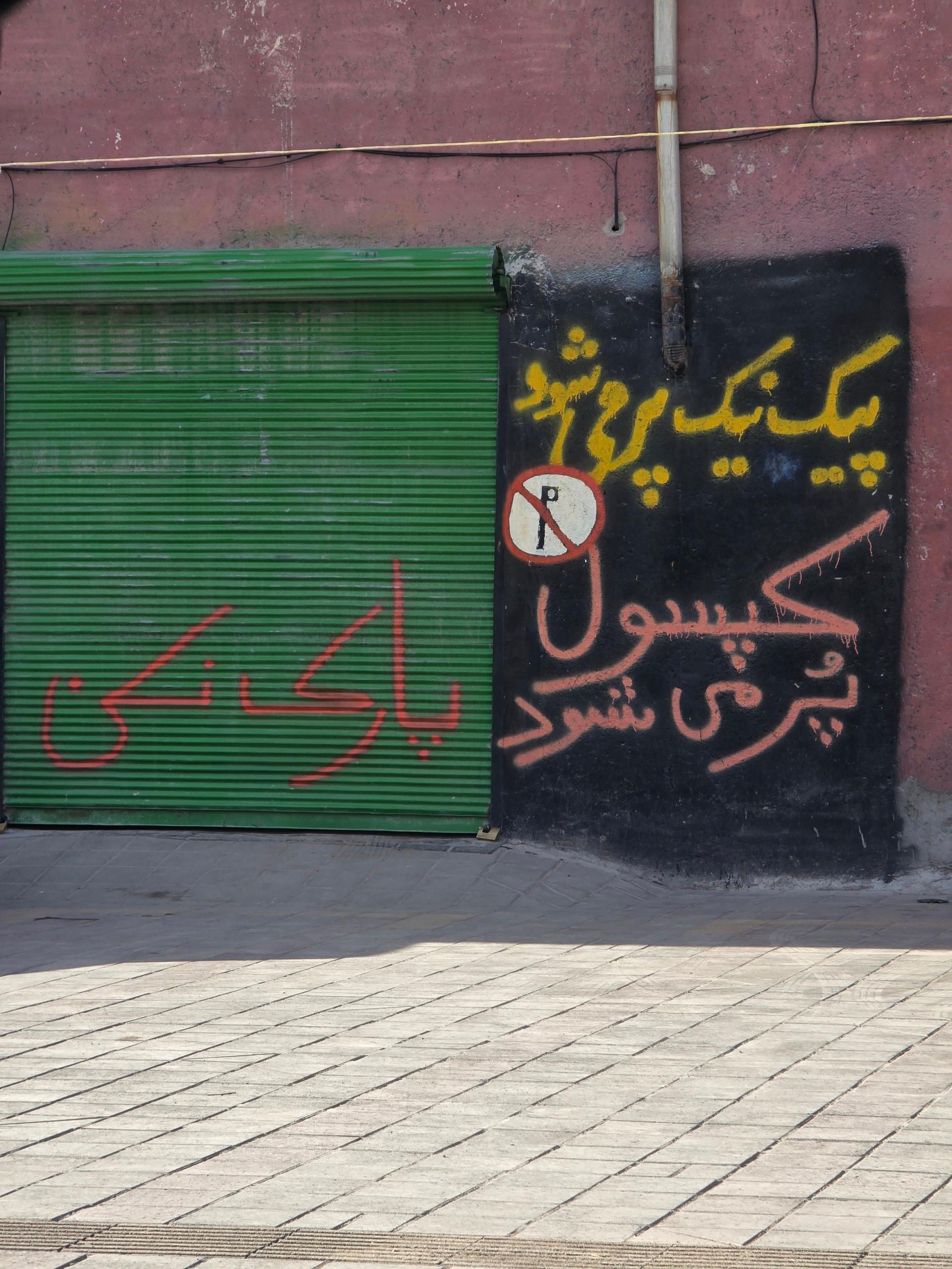 عکس گاز پیک‌ نیک 