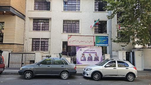 عکس مدرسه نسیم دانایی