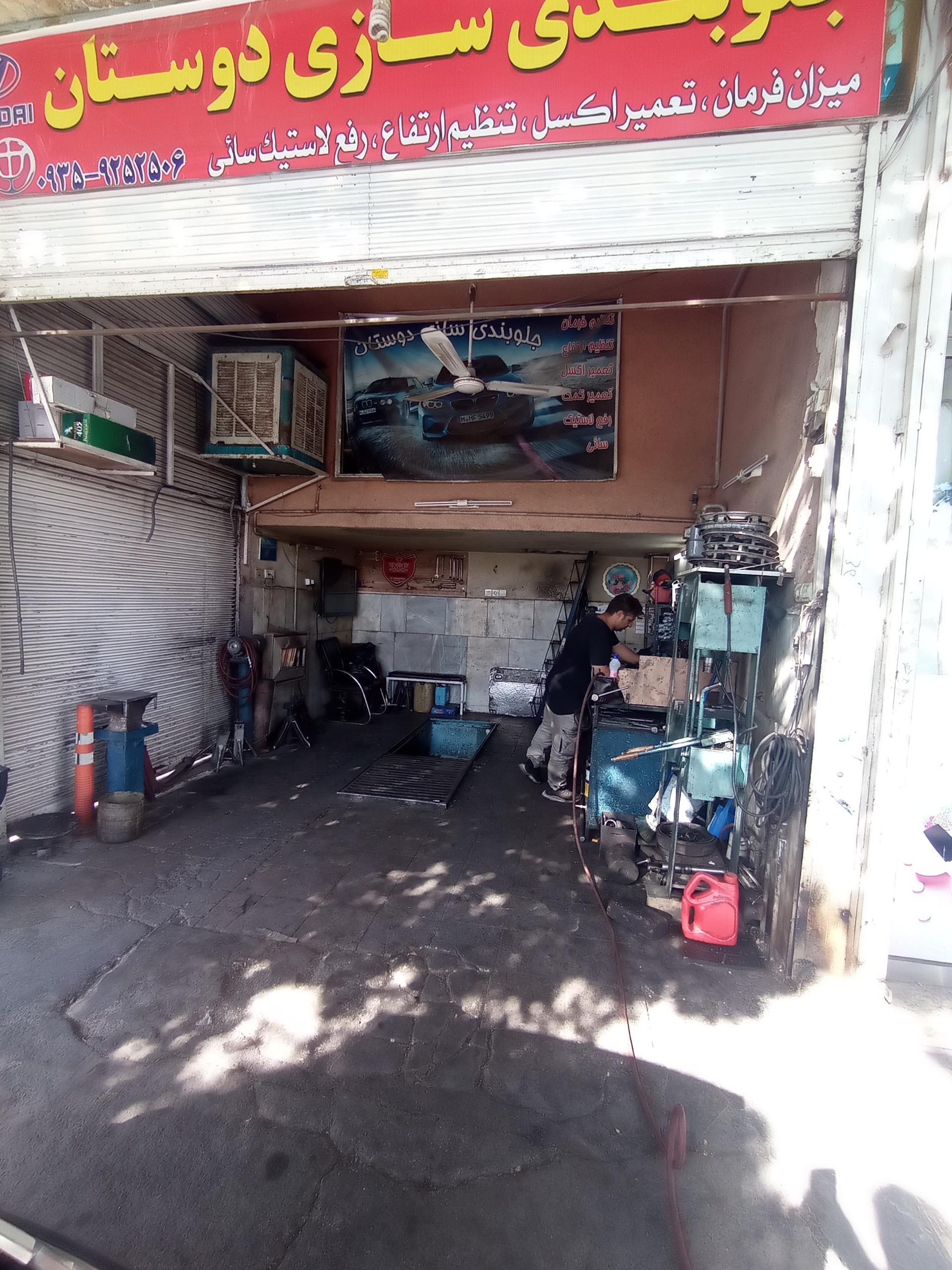 عکس جلوبندی سازی دوستان 