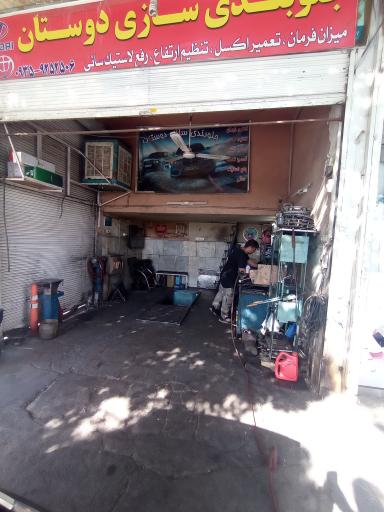 عکس جلوبندی سازی دوستان 