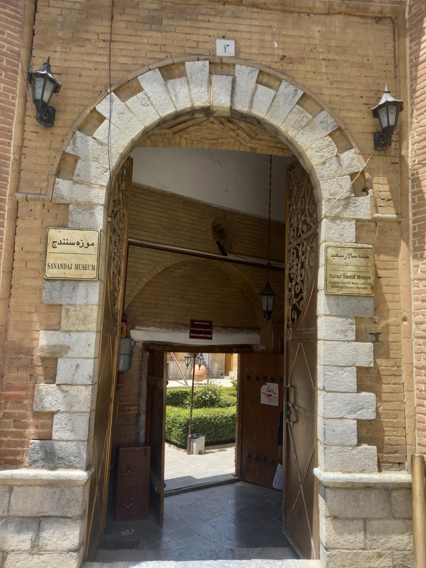 عکس خانه سالار سعید 