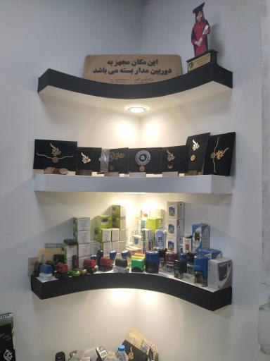 عکس چاپ خادم