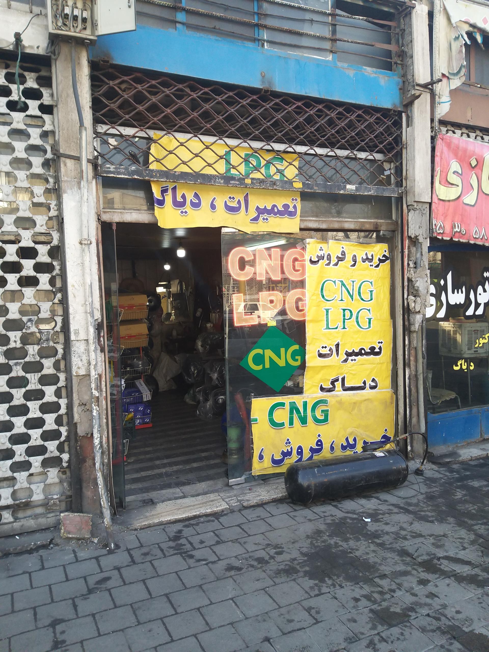 عکس اتو خدمات CNG حمید