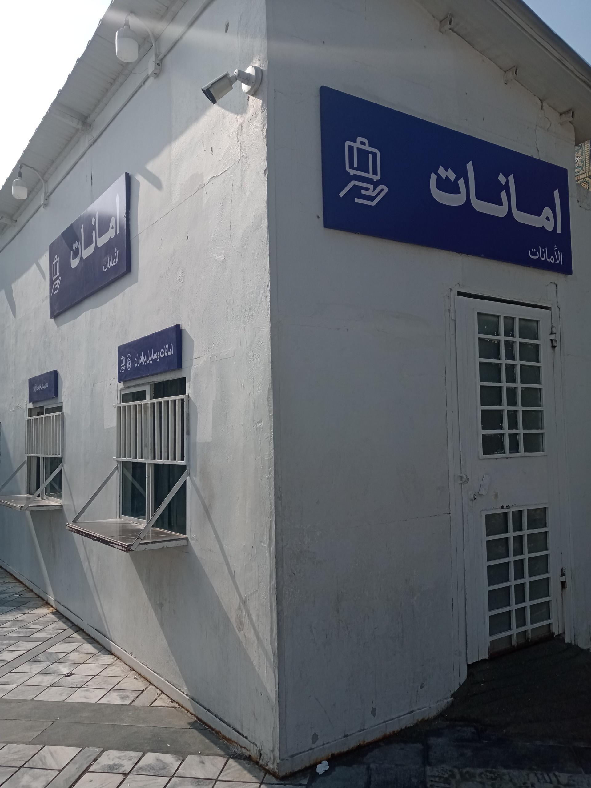 عکس امانات بست نواب