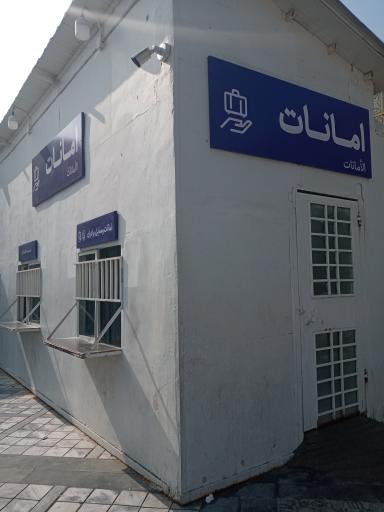 عکس امانات بست نواب