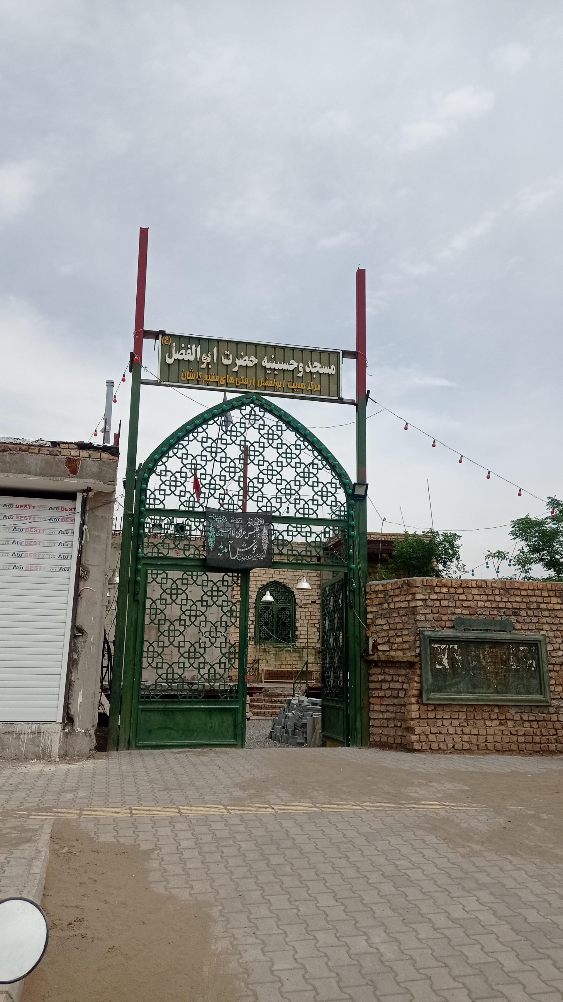 عکس مسجد حضرت ابوالفضل ارمکیان