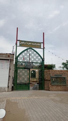 عکس مسجد حضرت ابوالفضل ارمکیان