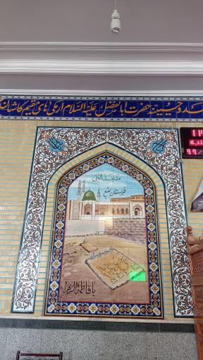 عکس مسجد حضرت ابوالفضل ارمکیان