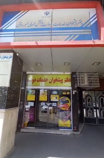 عکس دفتر پیشخوان دولت 72401403