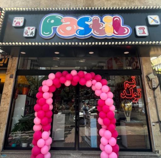 عکس لوازم قنادی پاستیل 