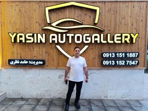 عکس اتو گالری یاسین 