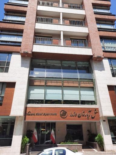 عکس هتل آپارتمان وزرا