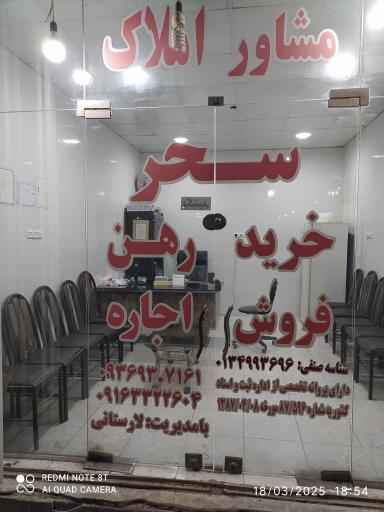 عکس مشاور املاک لارستانی