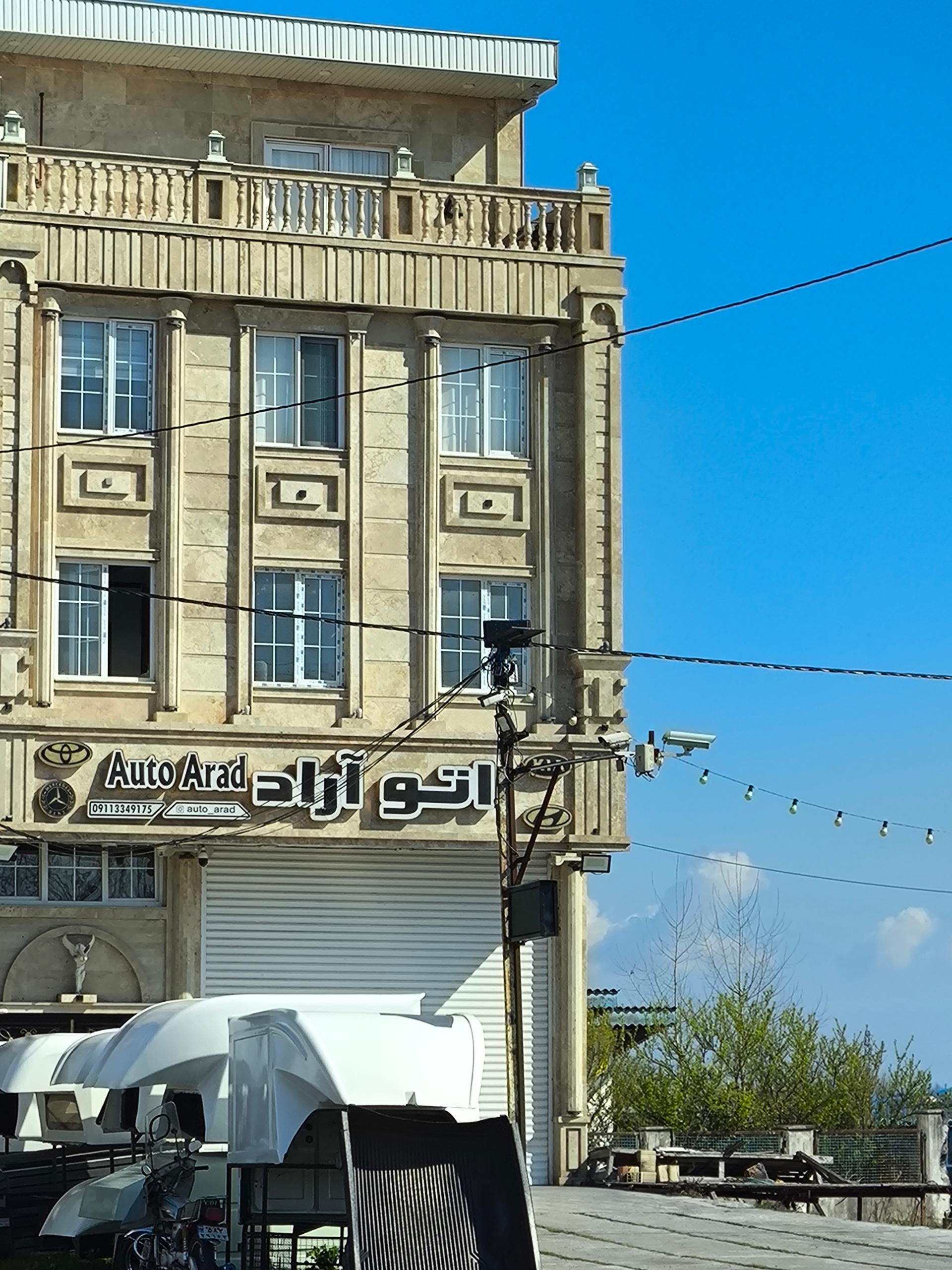 عکس اتو آراد 