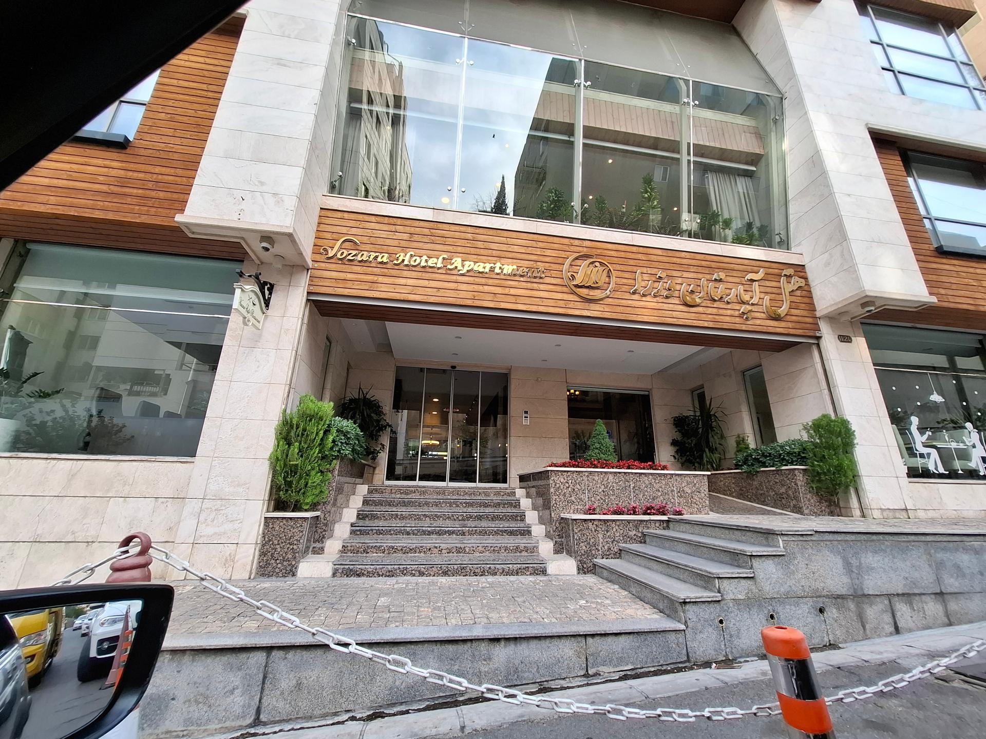 عکس هتل آپارتمان وزرا