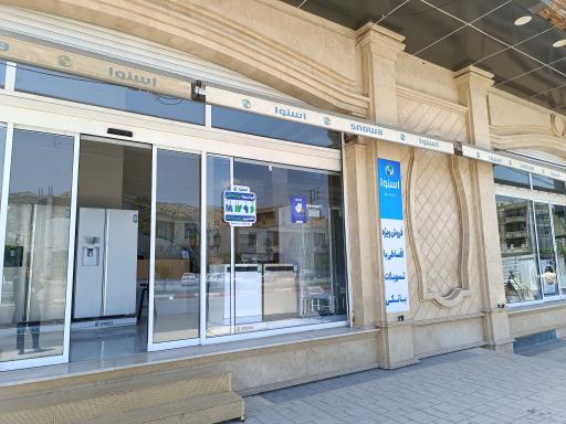 عکس فروشگاه اسنوا