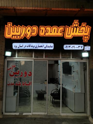 عکس پخش عمده دوربین مدار بسته 