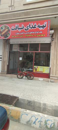 عکس رستوران ضیافت