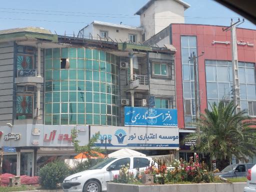 عکس دفتر اسناد رسمی ۱۰۳ نور کریم حق پناه