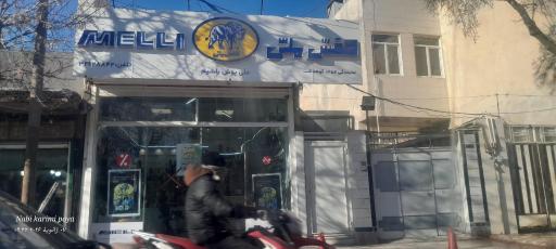 عکس نمایندگی کفش ملی
