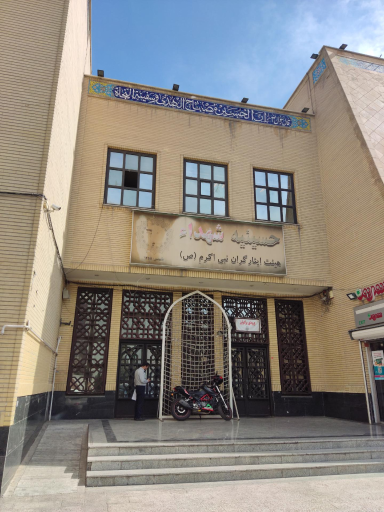 عکس هیئت طریق الشهدا