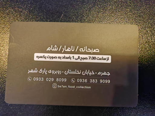 عکس کافه رستوران سون