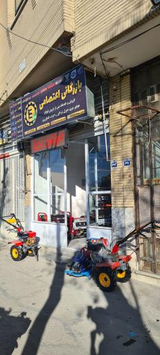عکس بازرگانی اعتصامی موتور برق و تیلر کولتیواتور 