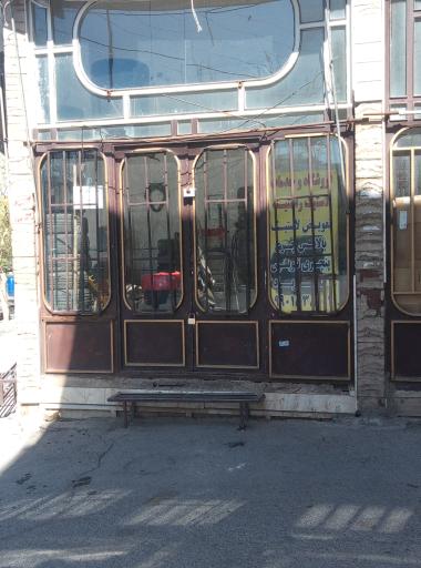 آپاراتی راستینه