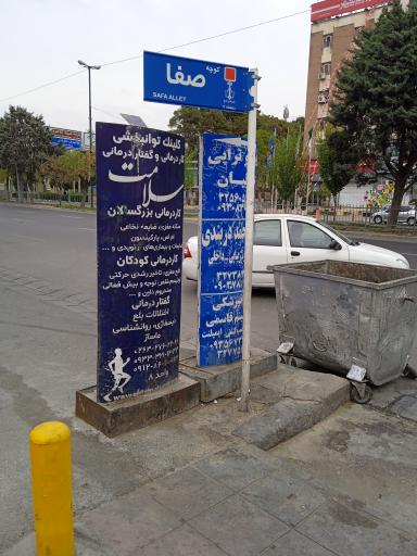 عکس دکتر شبنم قاسمی جراح دندانپزشک 