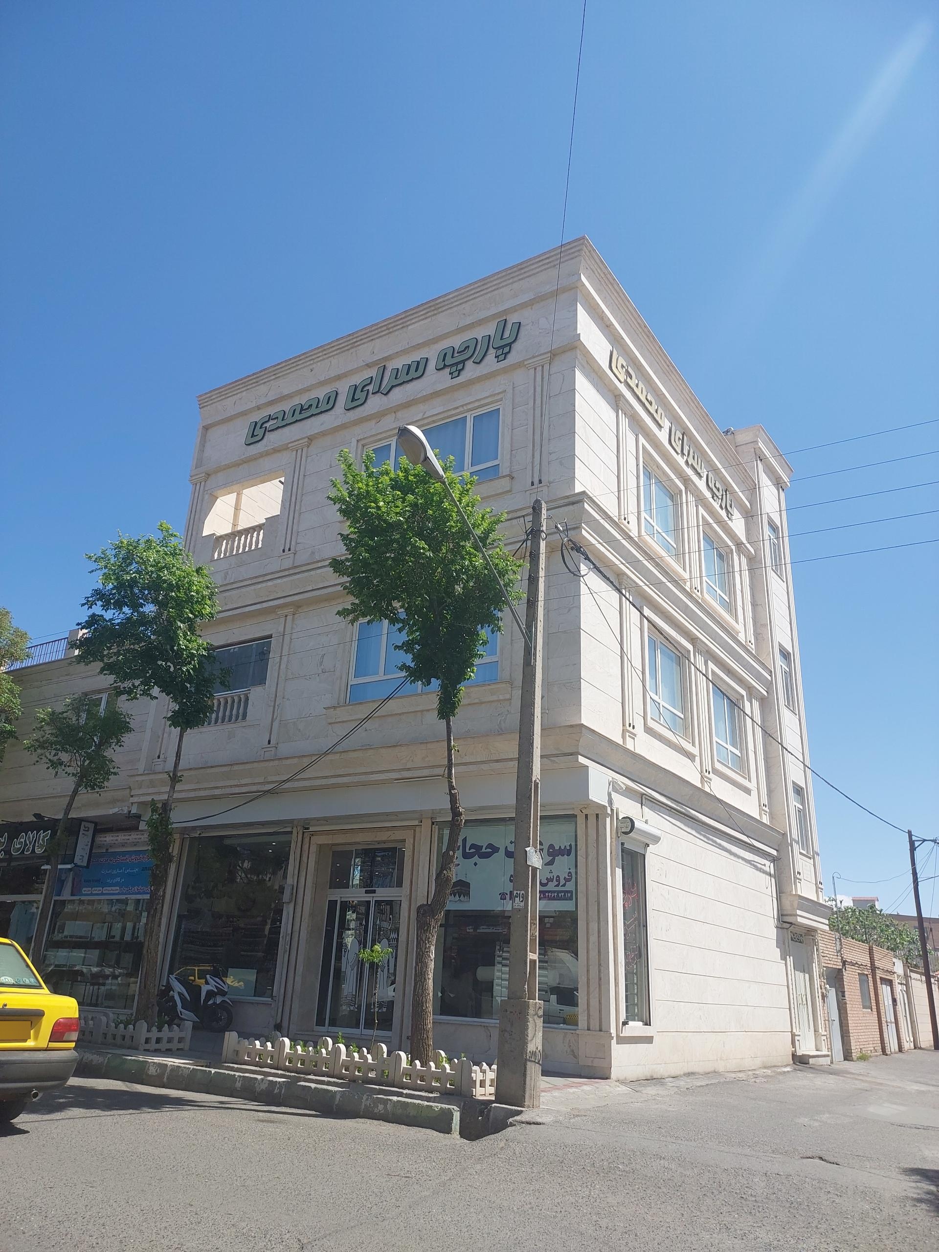 عکس پارچه سرای محمدی