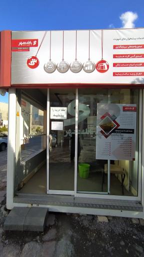 عکس خودپرداز بانک شهر