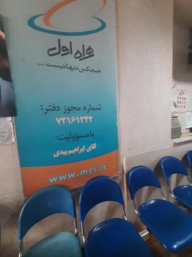 عکس دفتر پیشخوان خدمات دولت