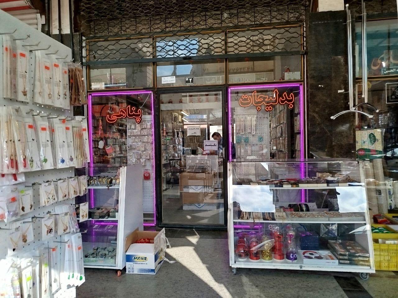 عکس بدلیجات و ساعت یعقوب پناهی