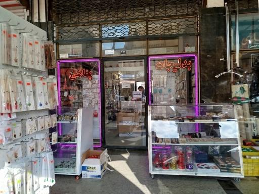 عکس بدلیجات و ساعت یعقوب پناهی