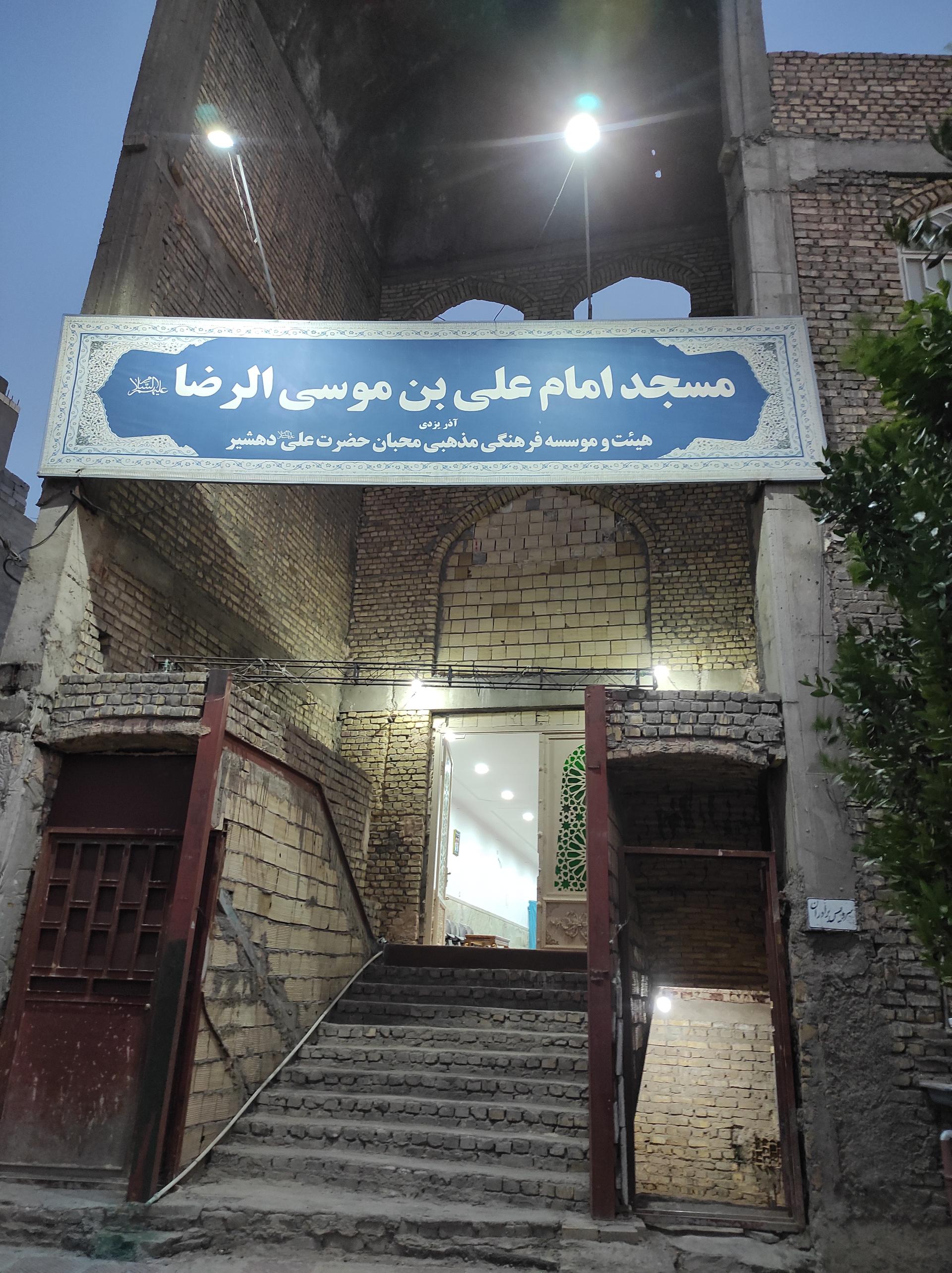 عکس مسجد علی بن موسی الرضا
