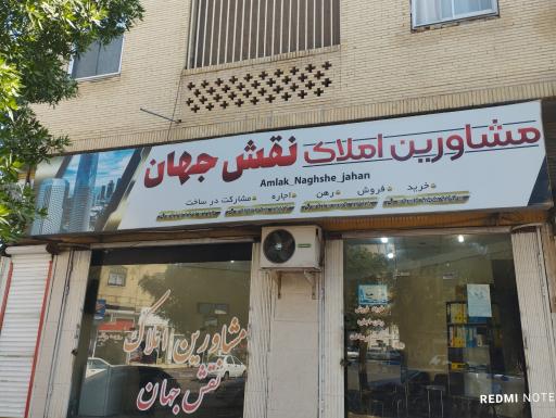 عکس املاک نقشه جهان