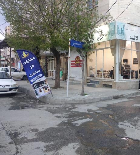 عکس املاک لاله