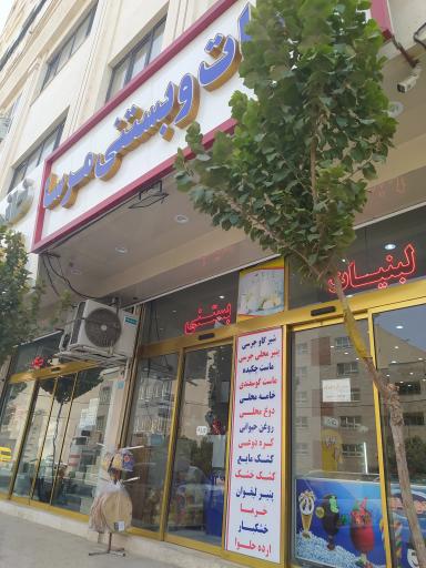 عکس لبنیات و بستنی مرسا