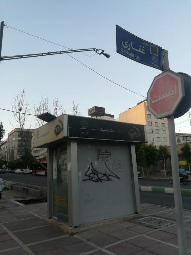 عکس کیوسک بلیت الکترونیک نبش غفاری