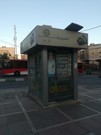 کیوسک بلیت الکترونیک نبش غفاری