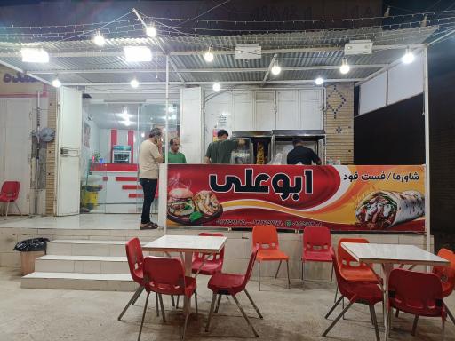 عکس شاورما و فست فود ابو علی